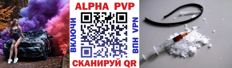 купить   Кузнецк  Alpha PVP мука 