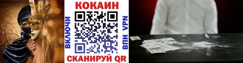 КОКАИН FishScale  Кузнецк 