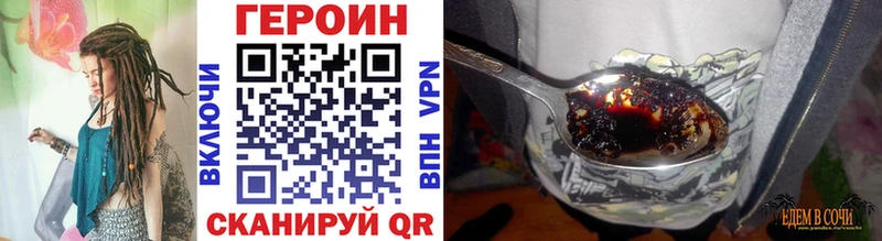 ГЕРОИН герыч  как найти закладки  Кузнецк 